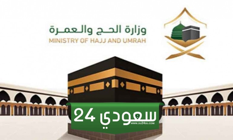 حملات الحج في الأحساء