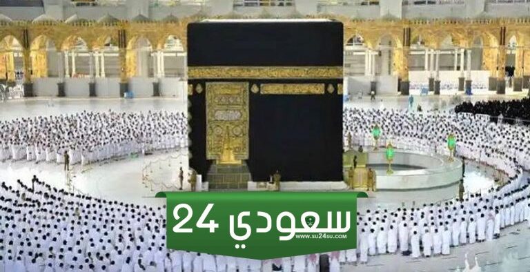 خطوات التسجيل في حملة الراجحي للحج 1445 وشروط التقديم