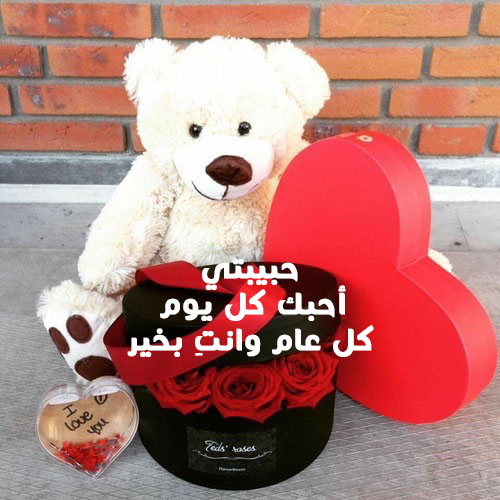 صور عيد الحب الجديدة 2