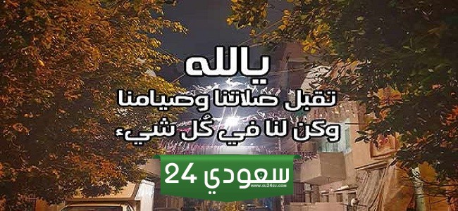 دعاء بعد صلاة الفجر في رمضان