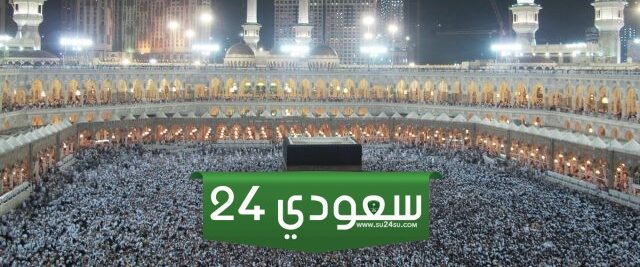 دليل حملات الحج المجانية لغير السعوديين 1445 - 2024