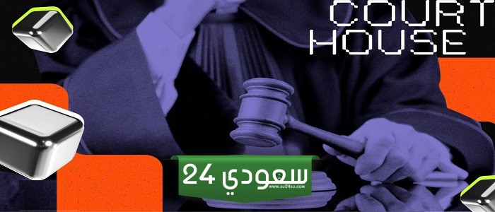 دو كوون سيُحاكم في الولايات المتحدة وبانكمان فريد يزور للمحكمة شاهدًا