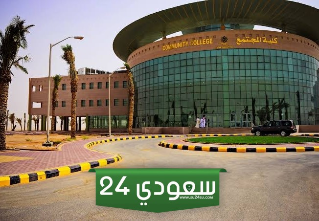 رابط بلاك بورد جامعة حفر الباطن