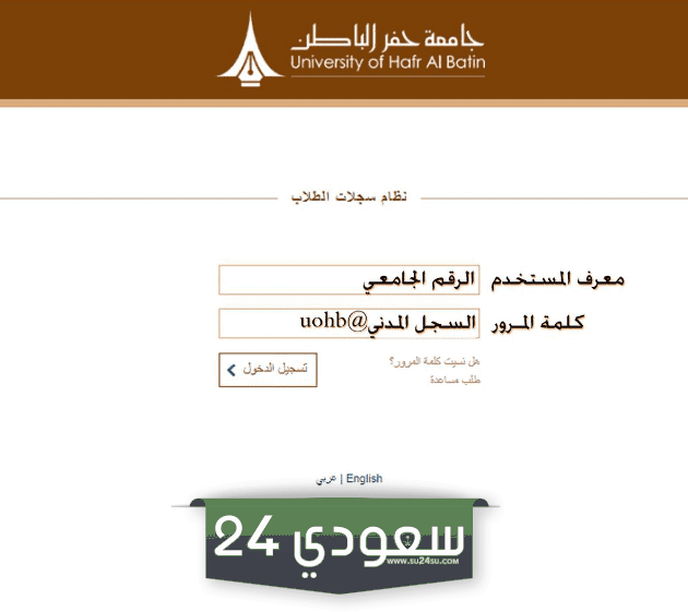رابط بلاك بورد جامعة حفر الباطن