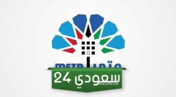 رابط منصة متى الكويت لحجز المواعيد meta kuwait