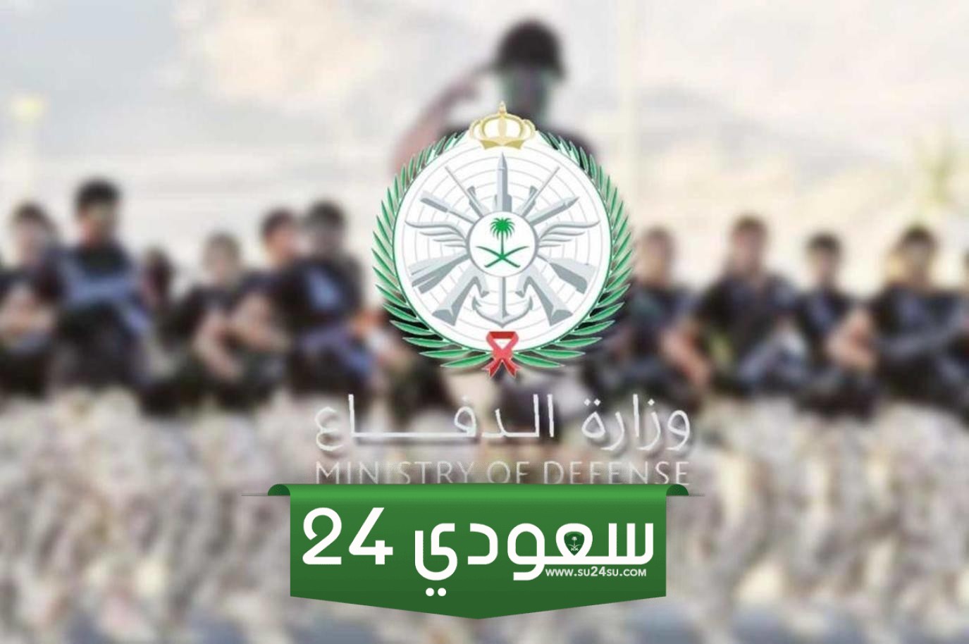 راتب الجندي في وزارة الدفاع