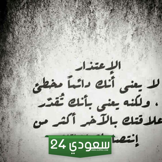 رسائل انا اسف حبيبي