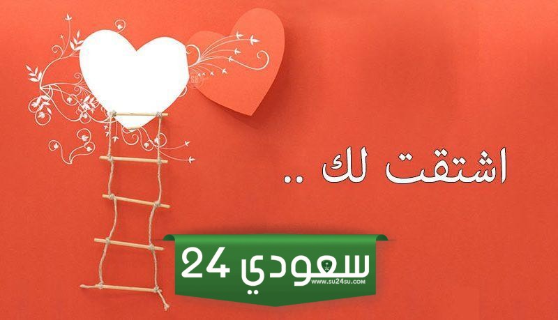 رسائل رومانسية لزوجتي