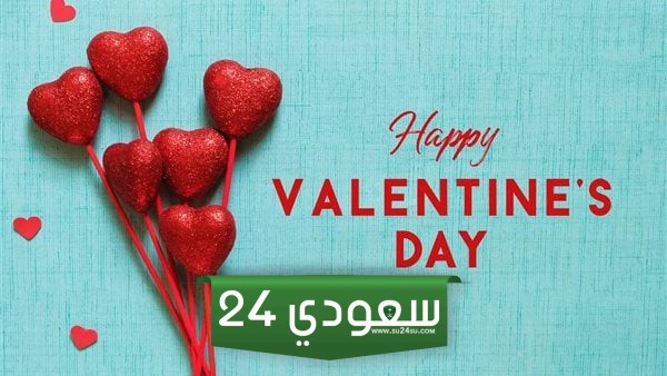 رسائل عيد الحب لزوجي