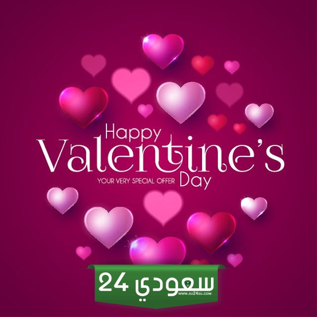 رسائل عيد الحب لزوجي