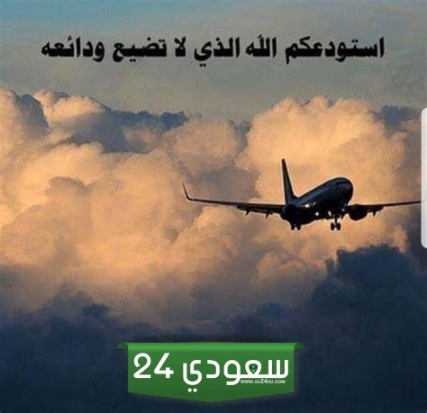 رسائل قصيرة للأخ المسافر