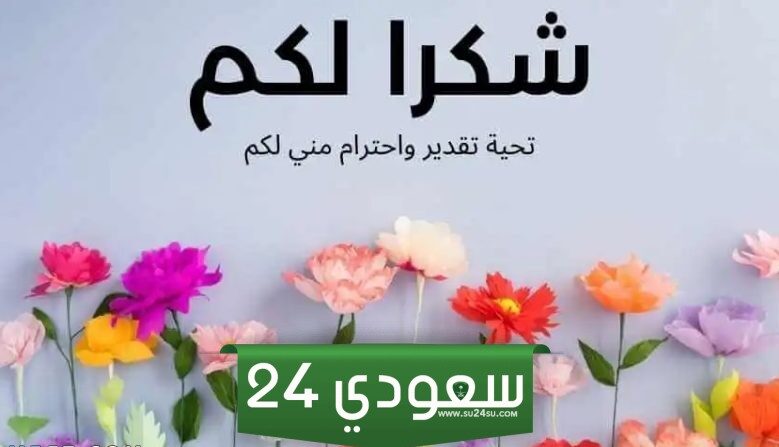 كلام شكراً على الهدية