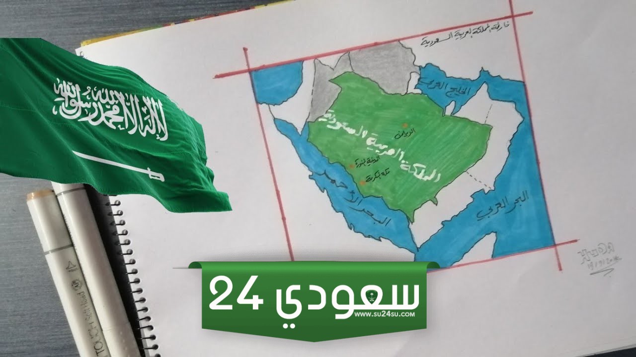 رسم خريطة المملكة العربية السعودية