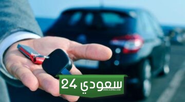 خدمة سند نقل ملكية السيارة في المملكة العربية السعودية 2023