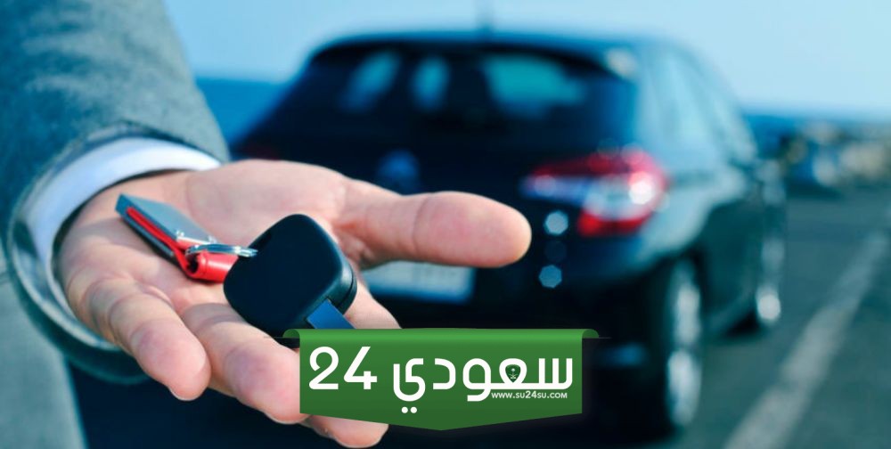 خدمة سند نقل ملكية السيارة في المملكة العربية السعودية 2023