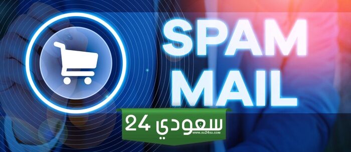 رقم الابلاغ عن رسائل الاحتيال في السعودية