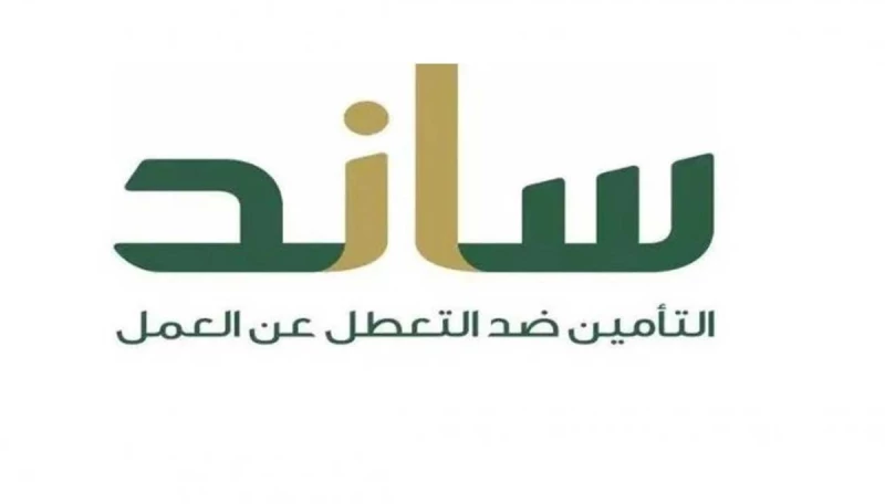 طرق التواصل مع ساند