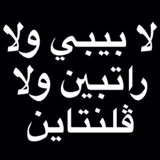 صور مضحكة عن عيد الحب 6 صور مضحكة عن عيد الحب 5