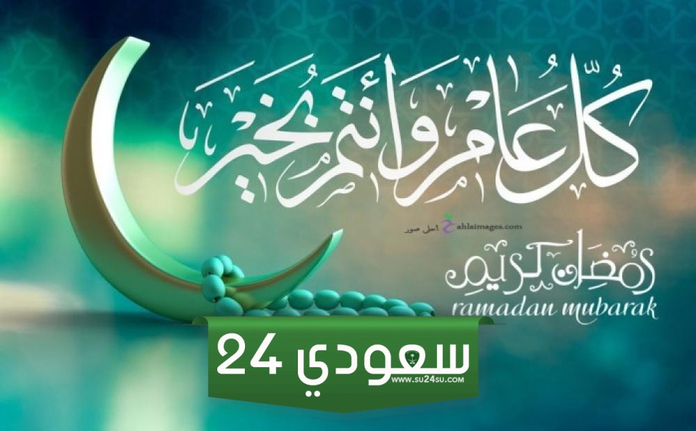رمضان مبارك لصديقي