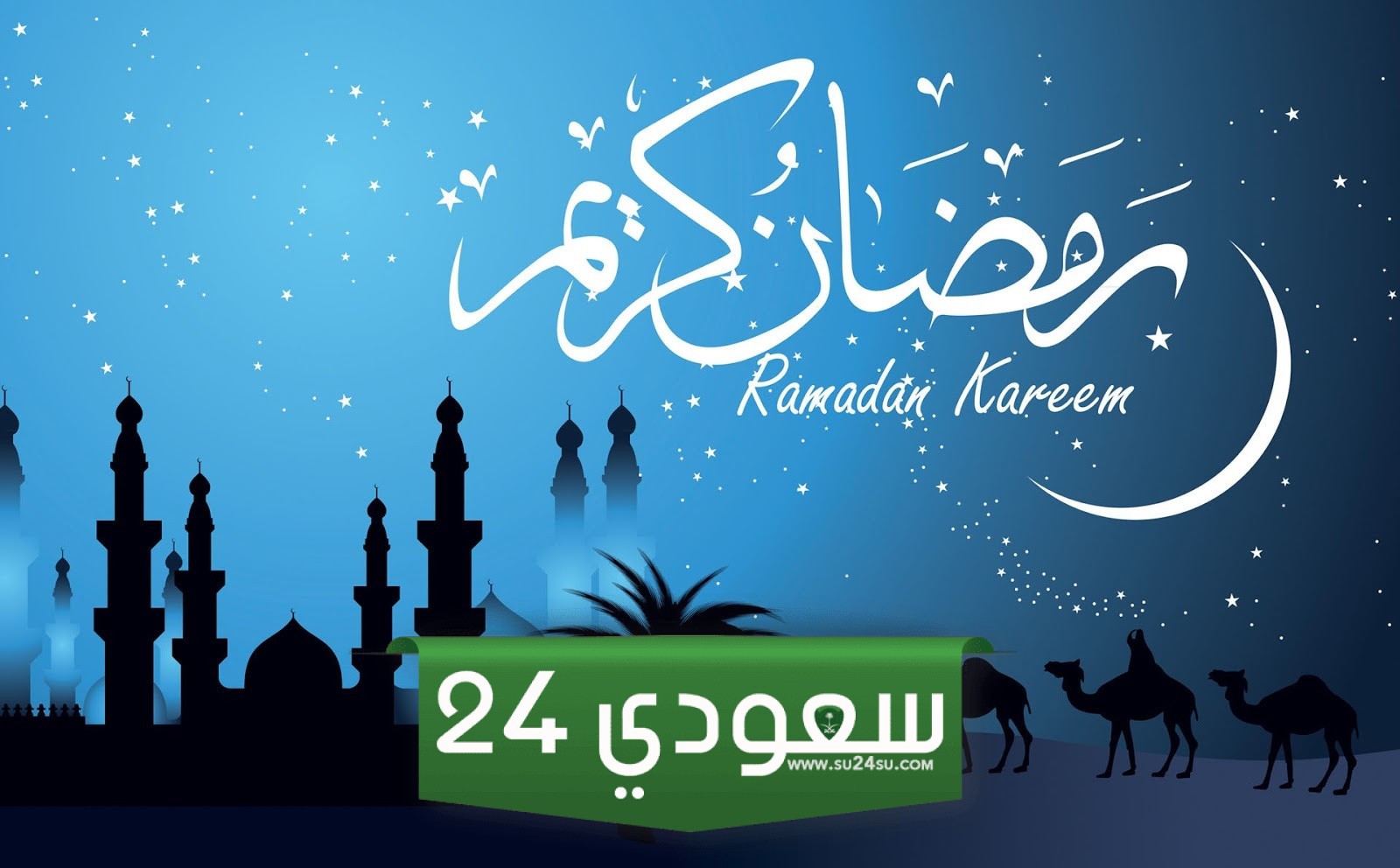 رمضان مبارك لصديقي
