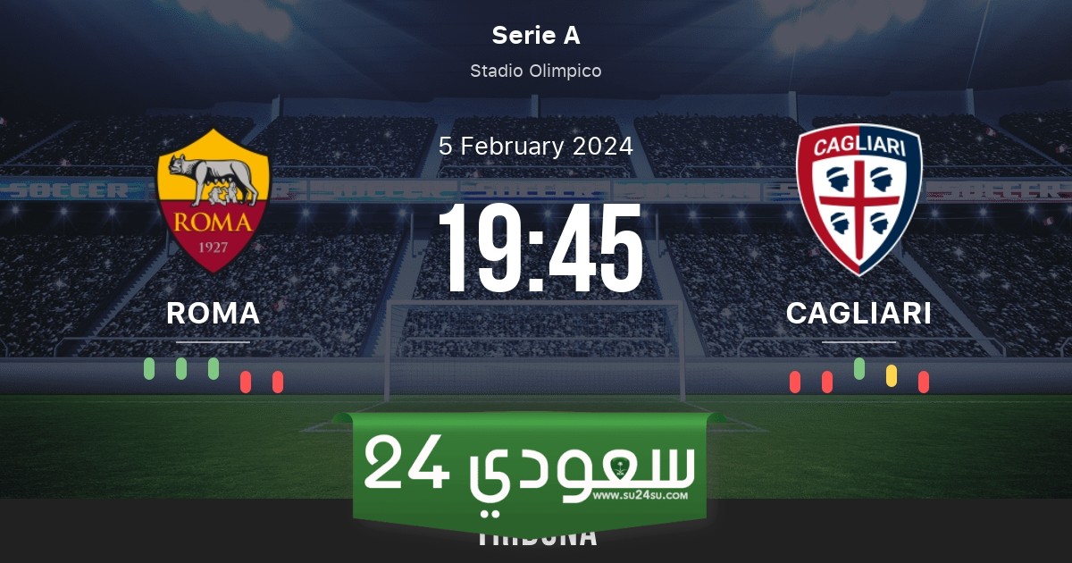 روما ضد كالياري
