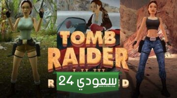ريماستر Tomb Raider 1-3 يلمح ربما لثلاثية أخرى مُعاد تصميمها