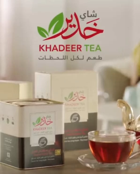 متى تاسس شاي خدير وما هي مميزاته