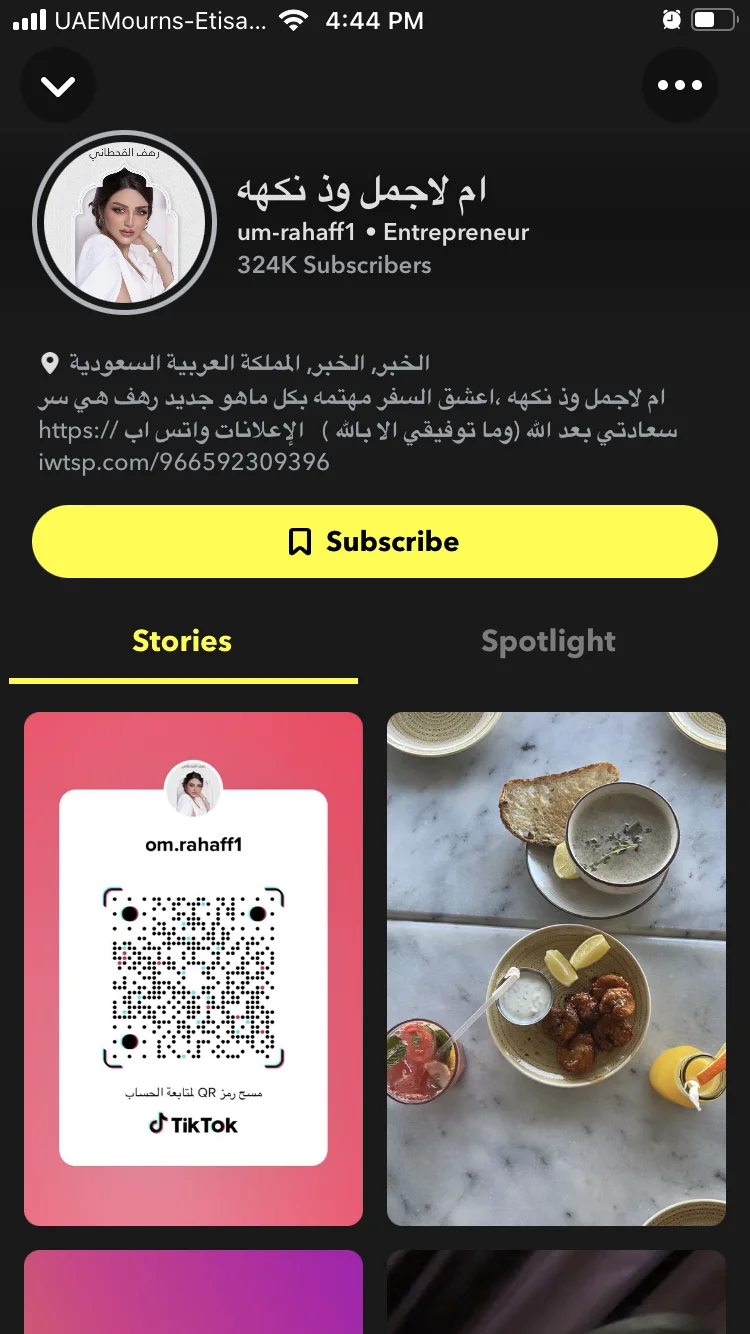 سناب رهف القحطاني