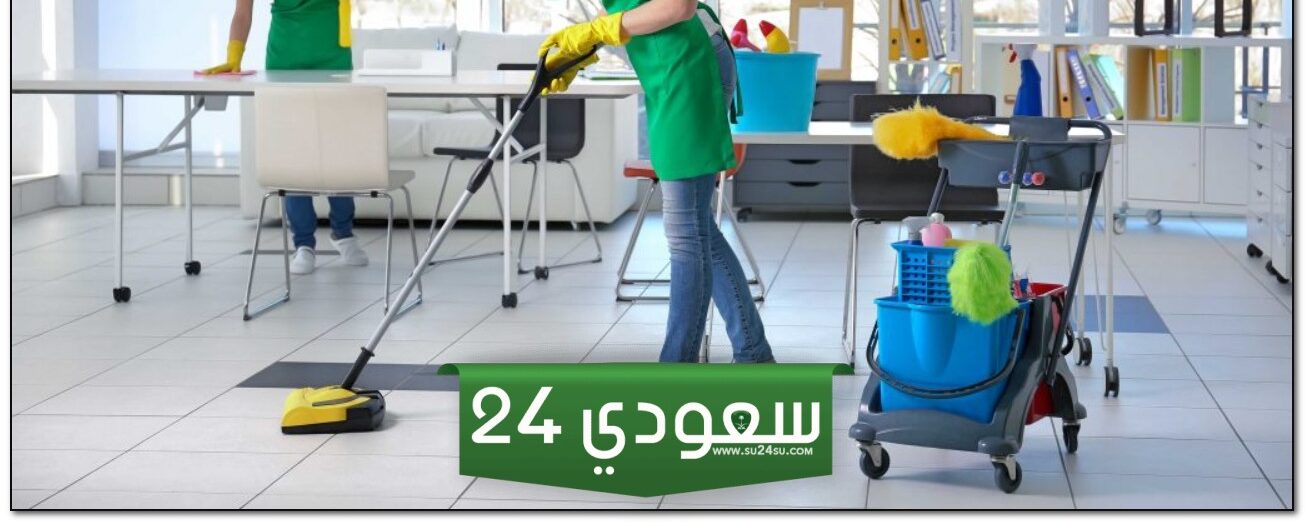 شركة الأوائل كلين للخدمات المنزلية بحائل