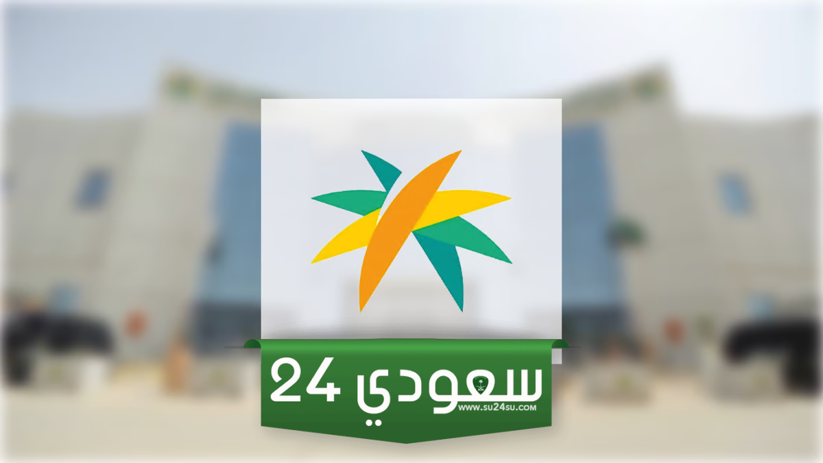 شعار وزارة الموارد البشرية