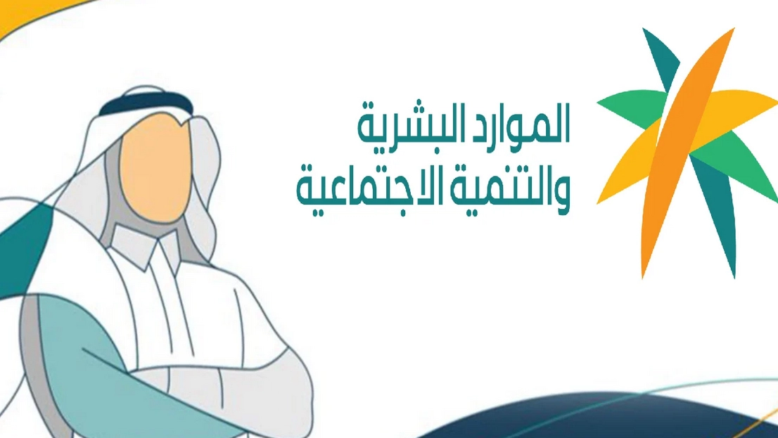 شعار وزارة الموارد البشرية