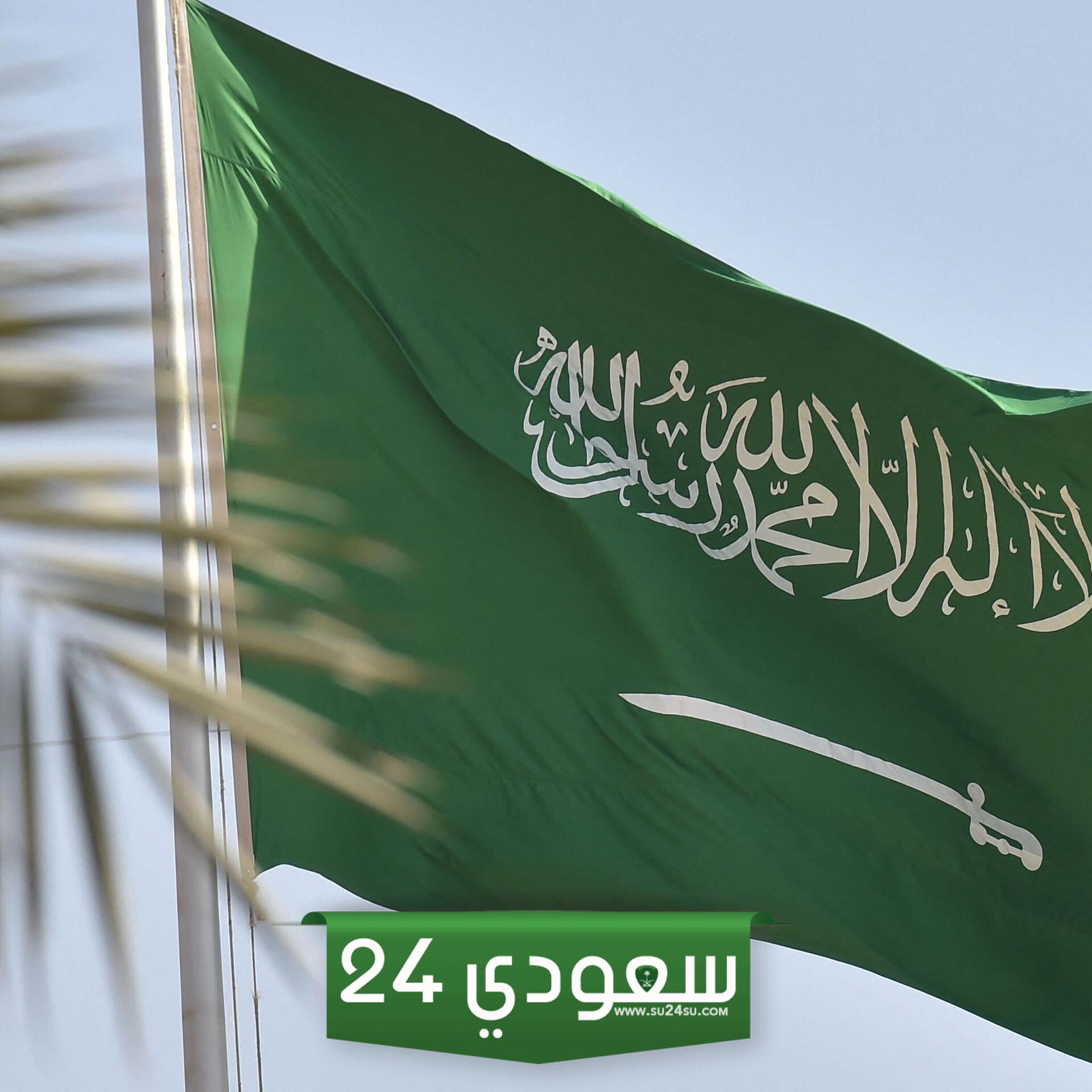«صدمة لا تصدق»…الشروط اللازمة للحصول على وظيفة السياف في السعودية..كم يبلغ راتب السياف!!!؟