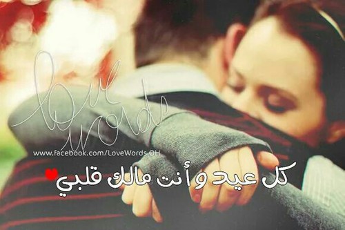 صور عيد الحب للحبيب 23 صور عيد الحب للحبيب 22