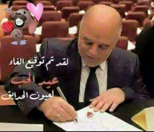 صور مضحكة عن عيد الحب 15 صور مضحكة عن عيد الحب 14