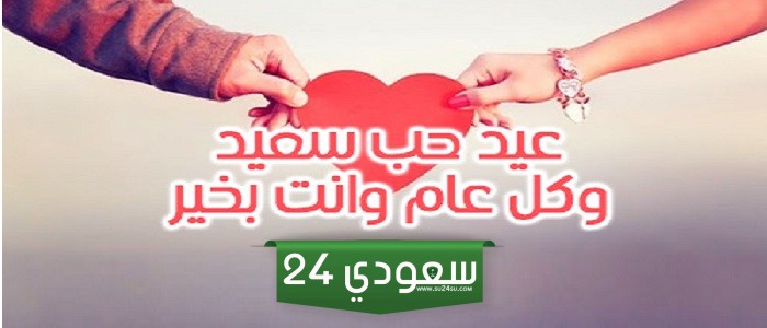 صور عيد الحب مكتوب عليها