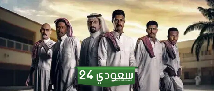 مسلسل ثانوية النسيم الحلقة 8