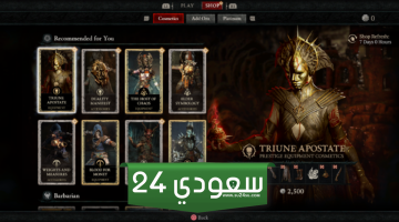 طرح عنصر إضافي للعبة Diablo 4 أغلى من سعر اللعبة نفسها حالياً!