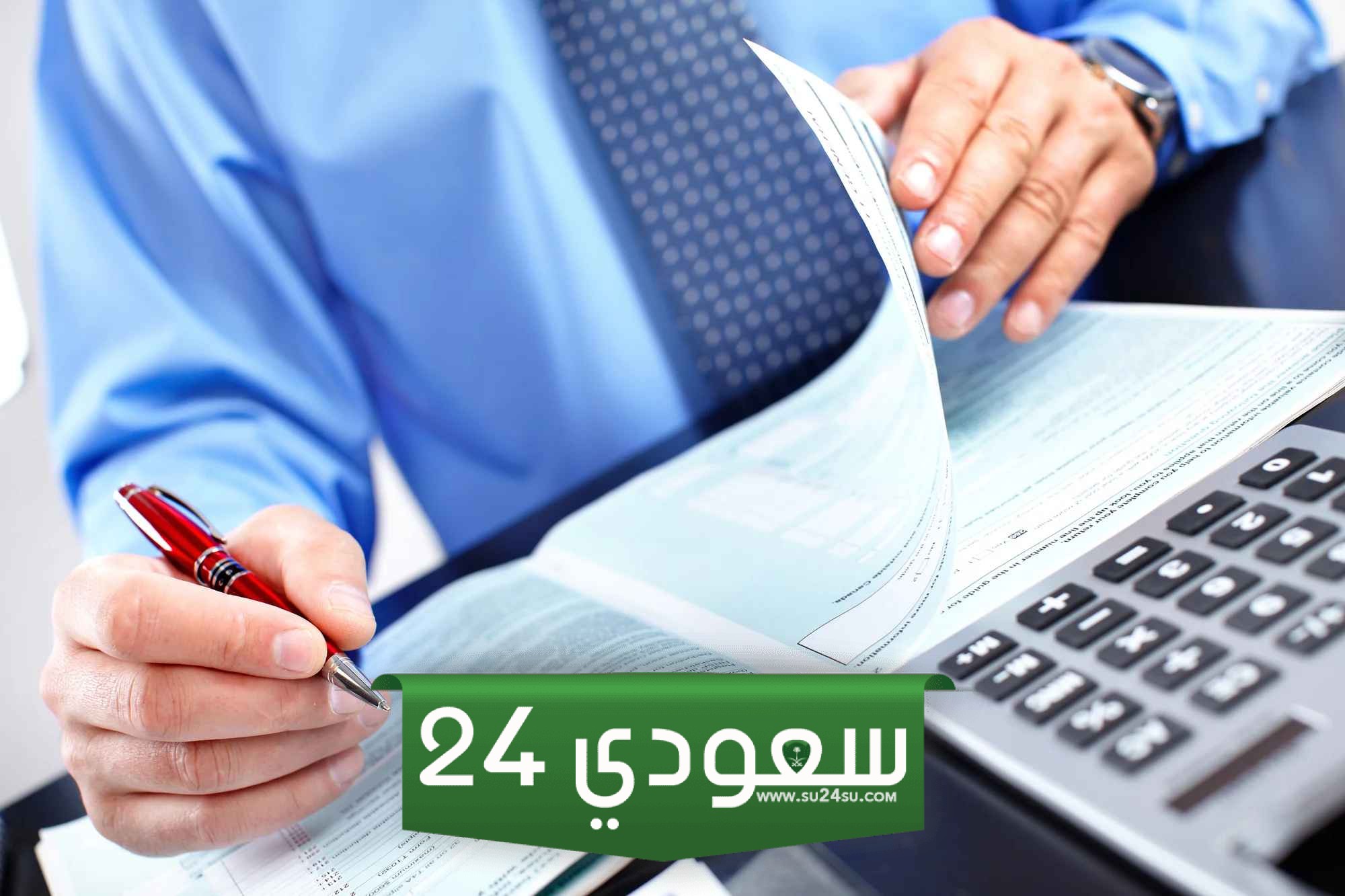 طريقة التحقق من التسجيل في هيئة المحاسبين