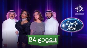 طريقة التسجيل في سعودي ايدل Saudi Idol