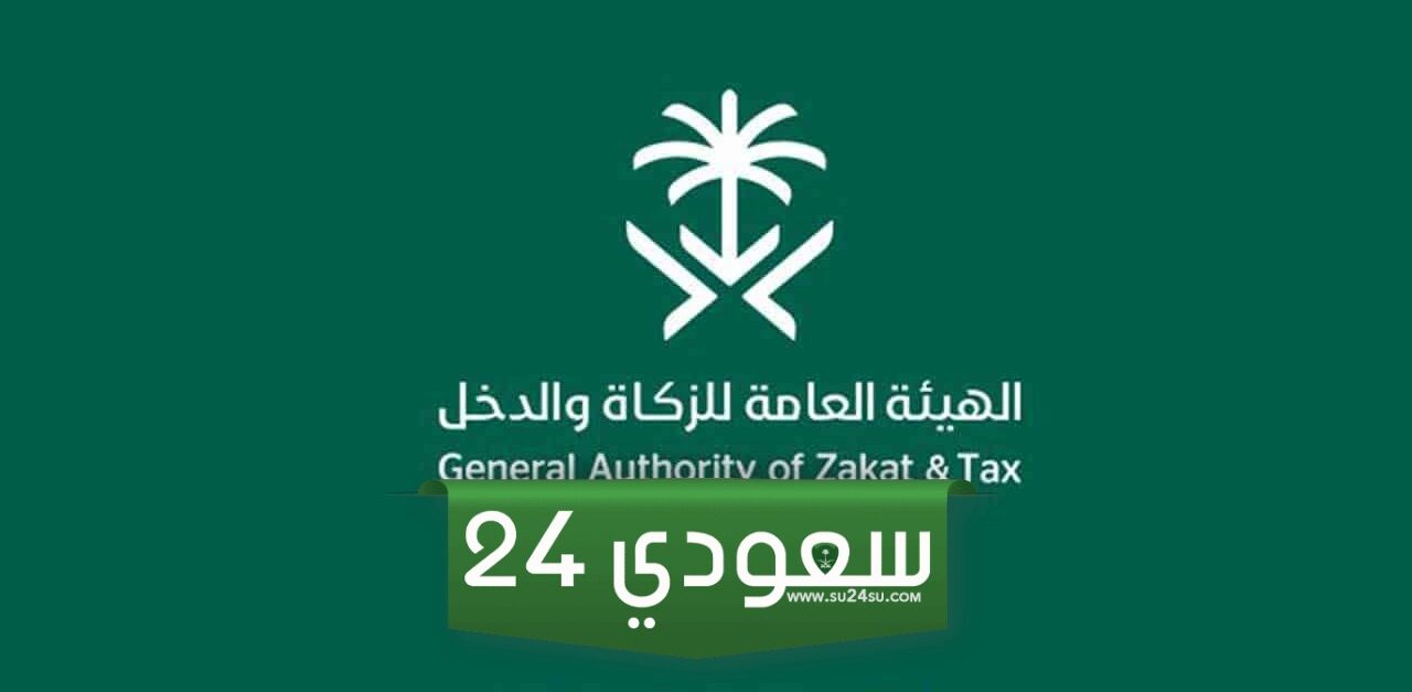 طريقة التسجيل في ضريبة القيمة المضافة السعودية للأفراد والمنشآت