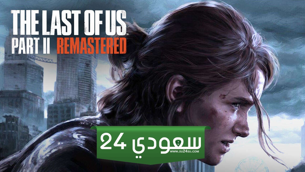 ظهور دليل لوجود ريميك Uncharted داخل The Last of Us Part 2