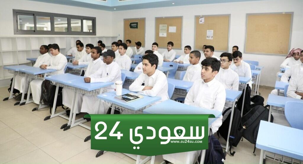عدد ساعات دوام رمضان 1445 للمدارس