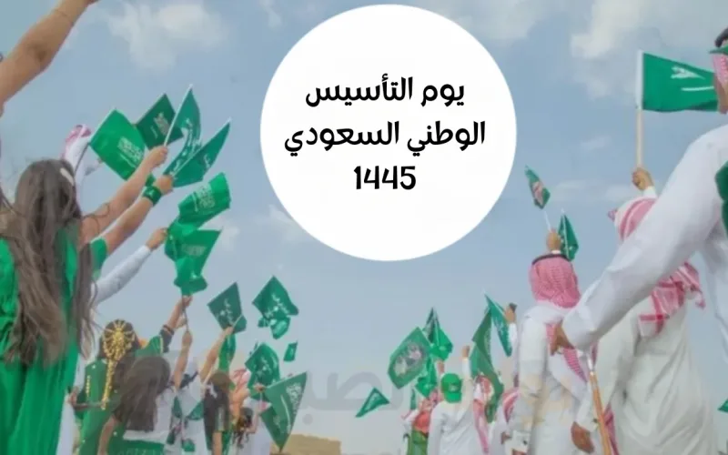 عروض البنك الوطني السعودي في يوم التأسيس