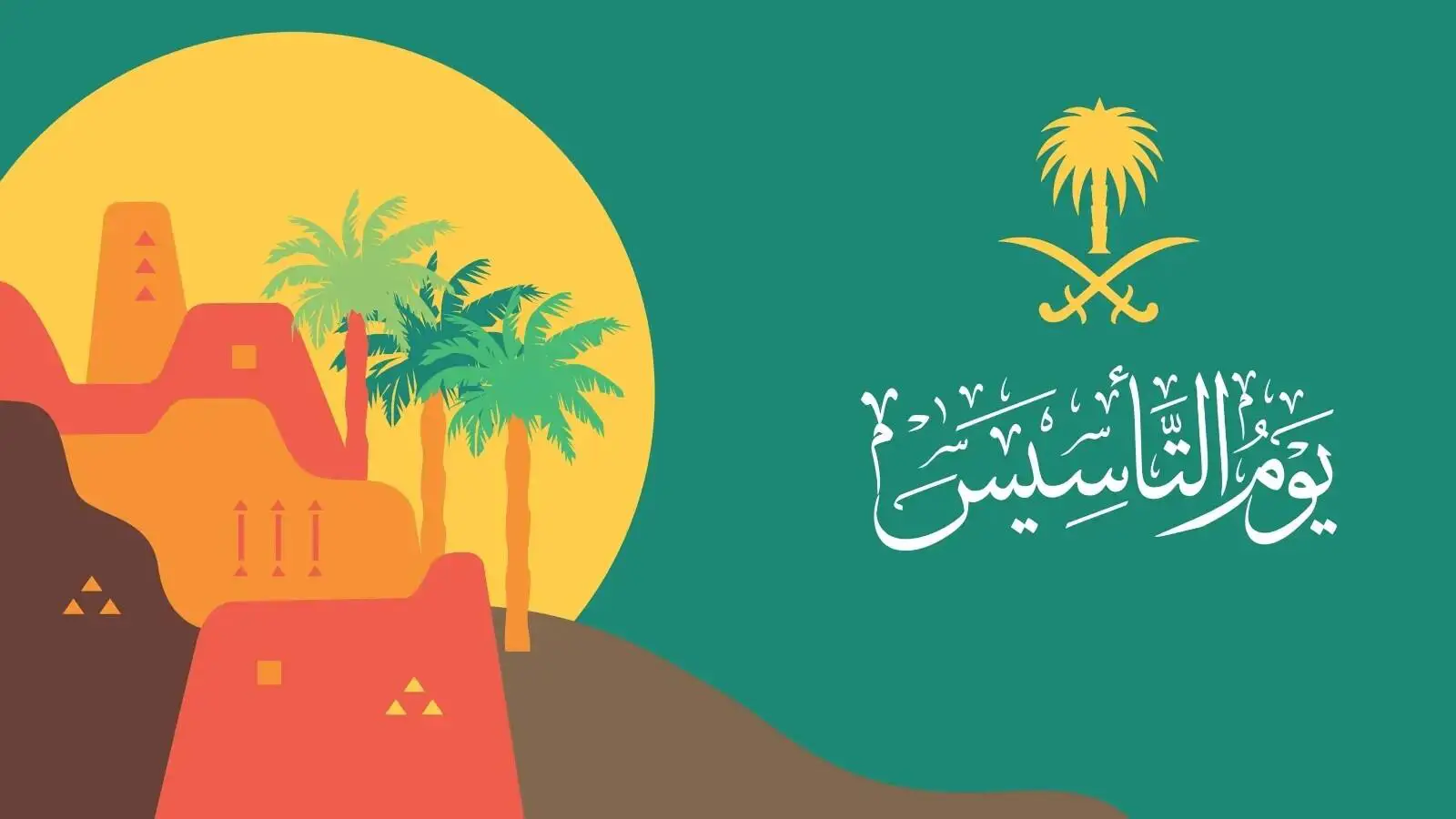 عروض يوم التأسيس البنوك