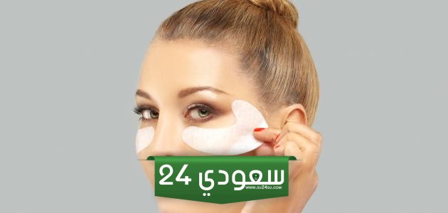 علاج الهالات السوداء حول العينين بالوصفات الطبيعية