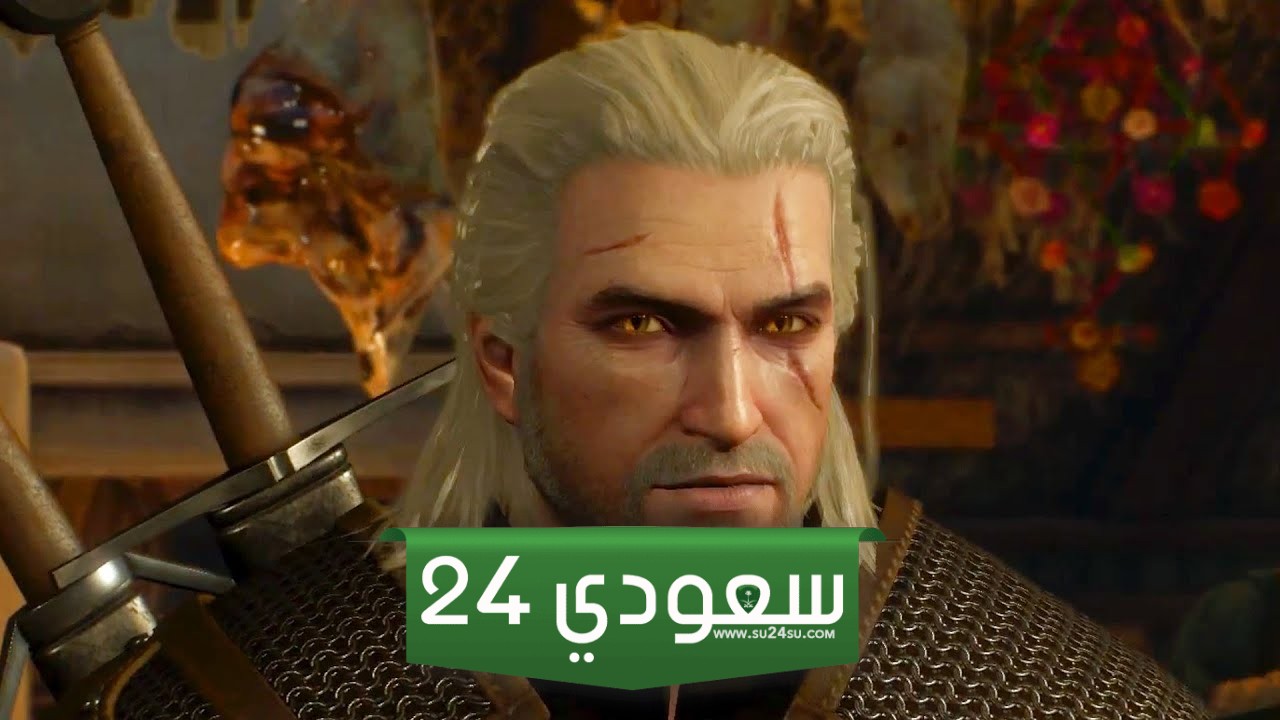 عمر Geralt في The Witcher 3