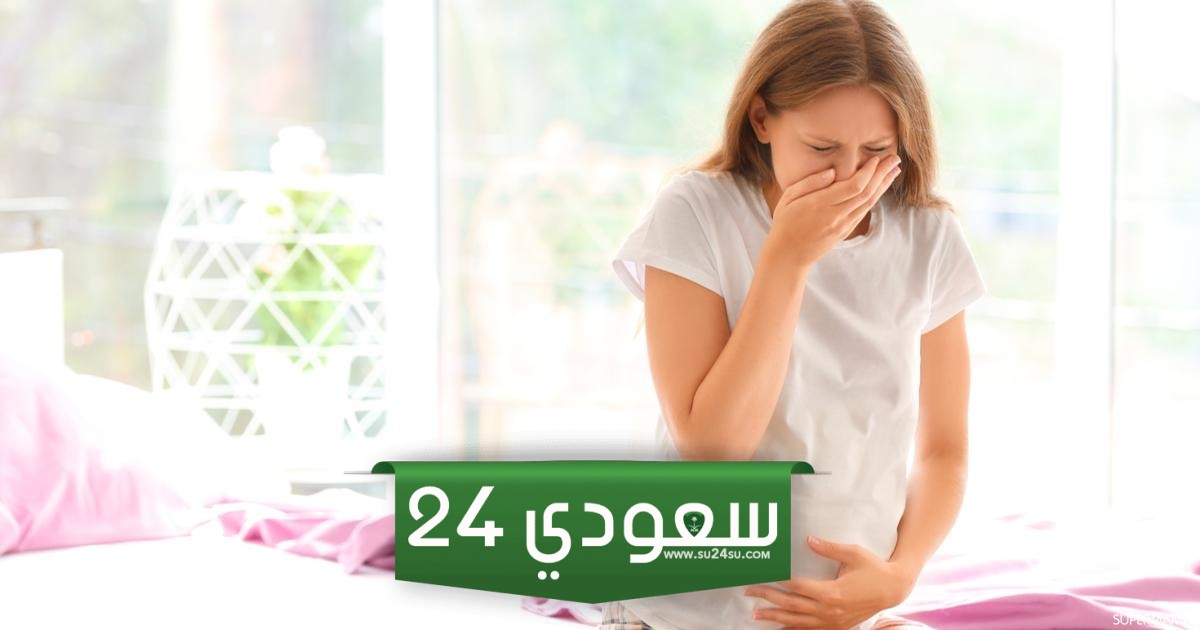 غثيان بداية الحمل أسبابه وطرق علاجه