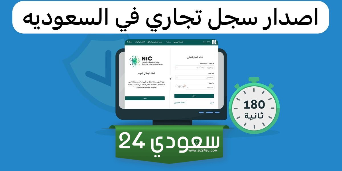 فتح سجل تجاري فردي