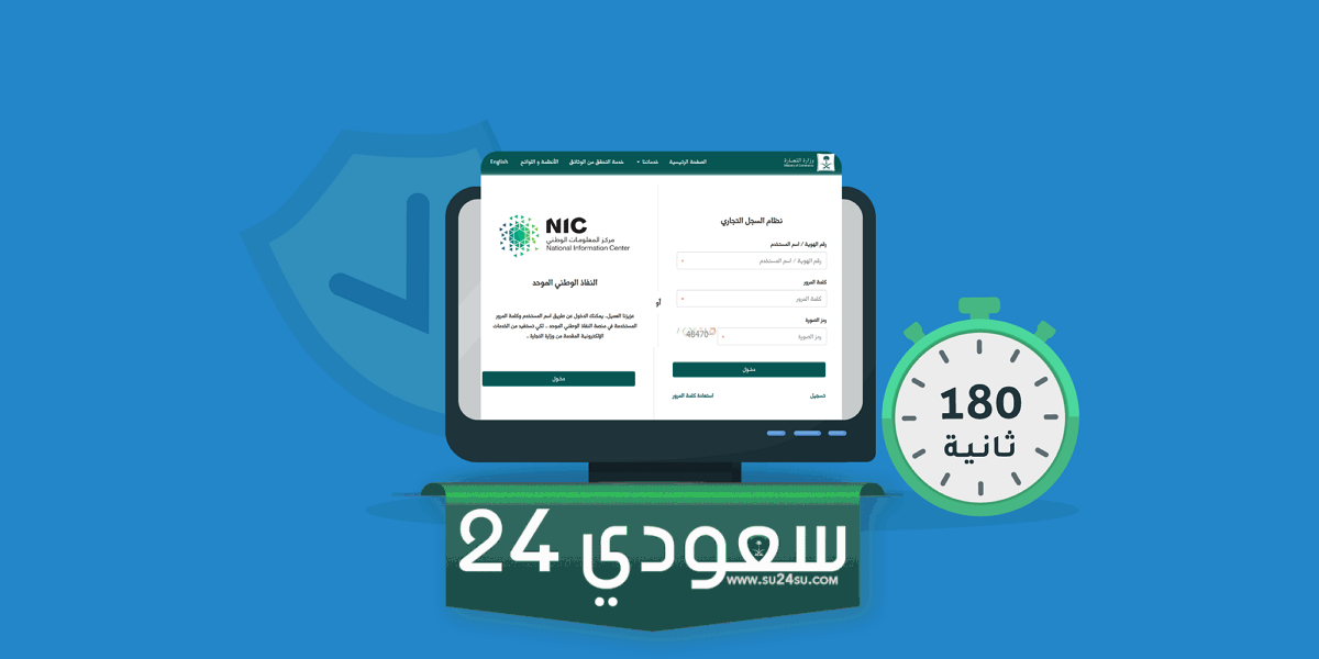 فتح سجل تجاري في السعودية