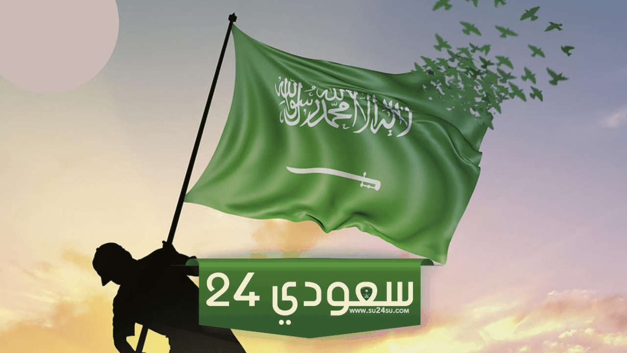 فعاليات يوم التأسيس السعودي 2023 / 1444